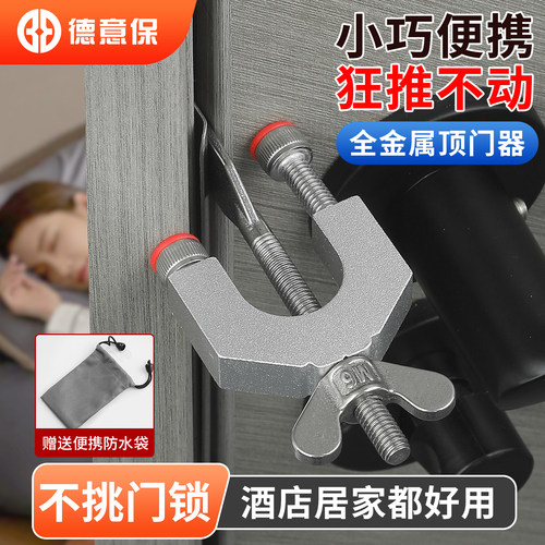 便携式顶门器酒店门锁防开器