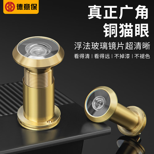 防盗门猫眼门镜家用带后盖