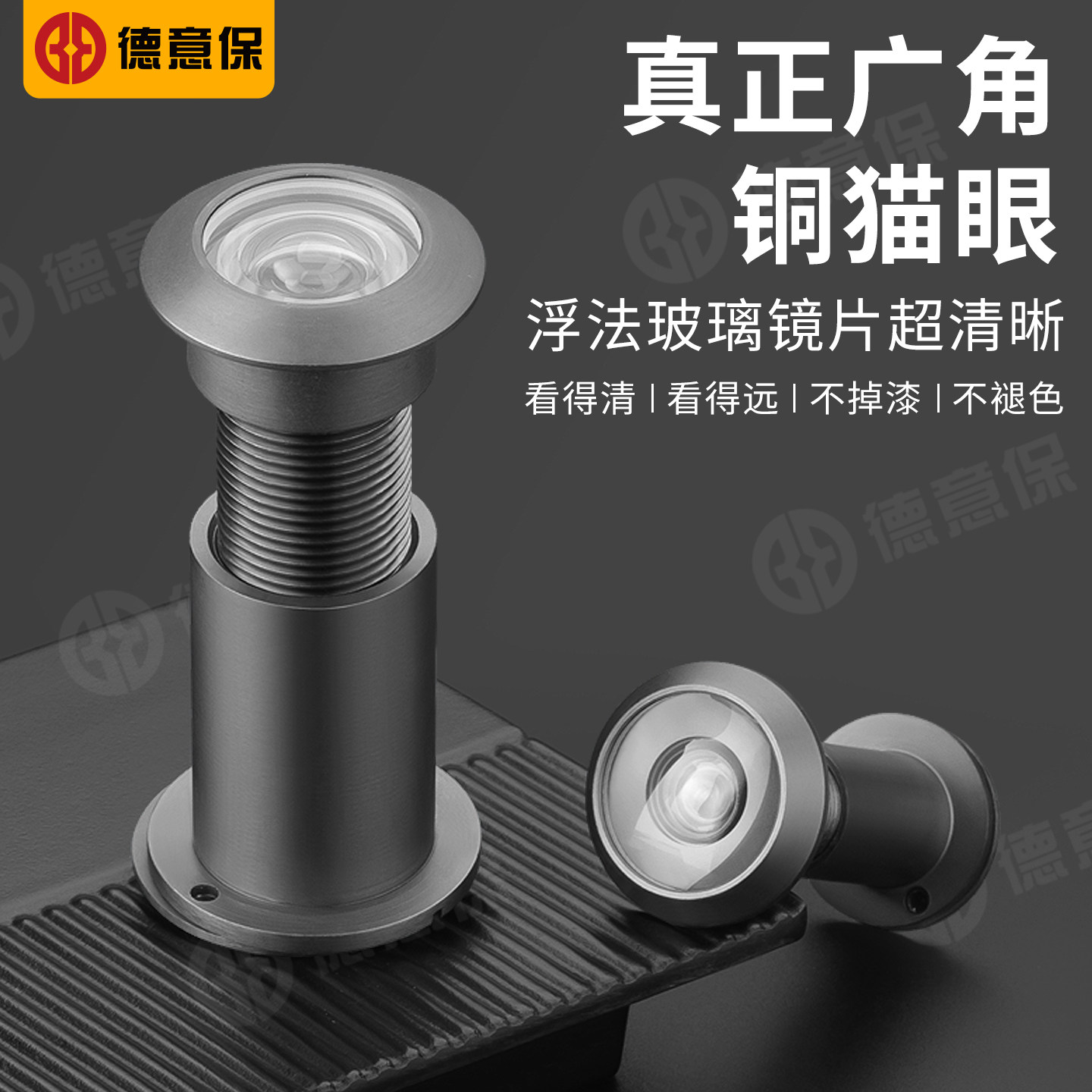 防盗门猫眼门镜家用带后盖