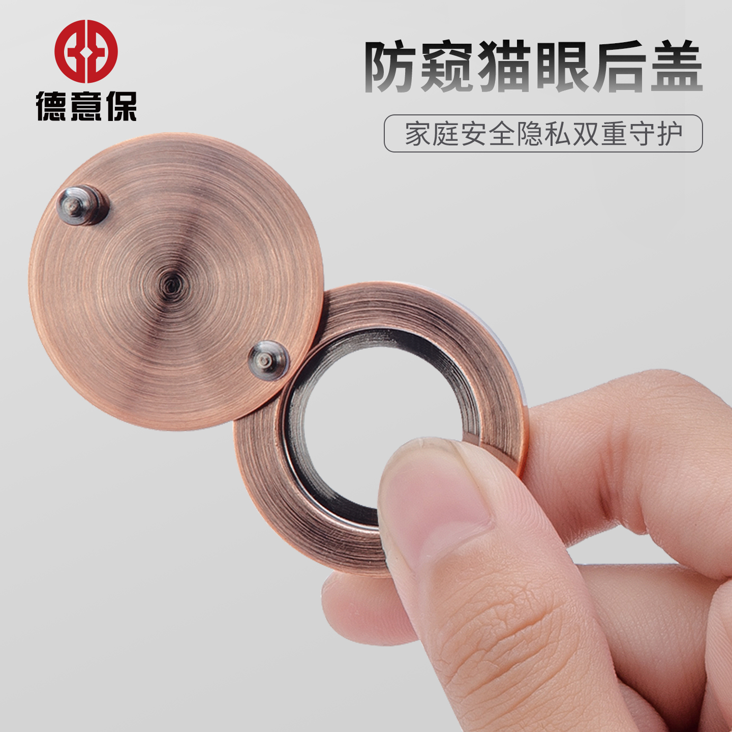 防盗门猫眼门镜遮挡盖防偷窥盖子