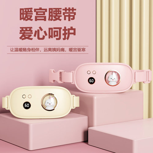 2024新款大姨妈数显按摩暖宫宝usb充电艾草缓解按摩疗理暖宫