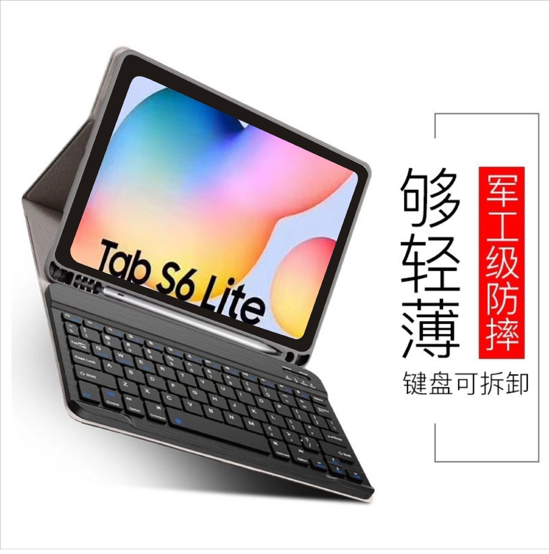 适用三星p610平板S7FE无线蓝牙键盘皮套T970保护壳S6lite笔槽T870