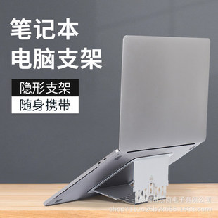 铝合金笔记本电脑支架桌面双向调节升降金属超薄桌面键盘悬空
