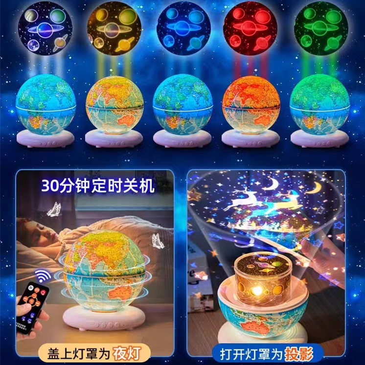 新款智能AR地球仪悬浮星空灯led星空投影灯儿童投影睡眠灯小夜灯