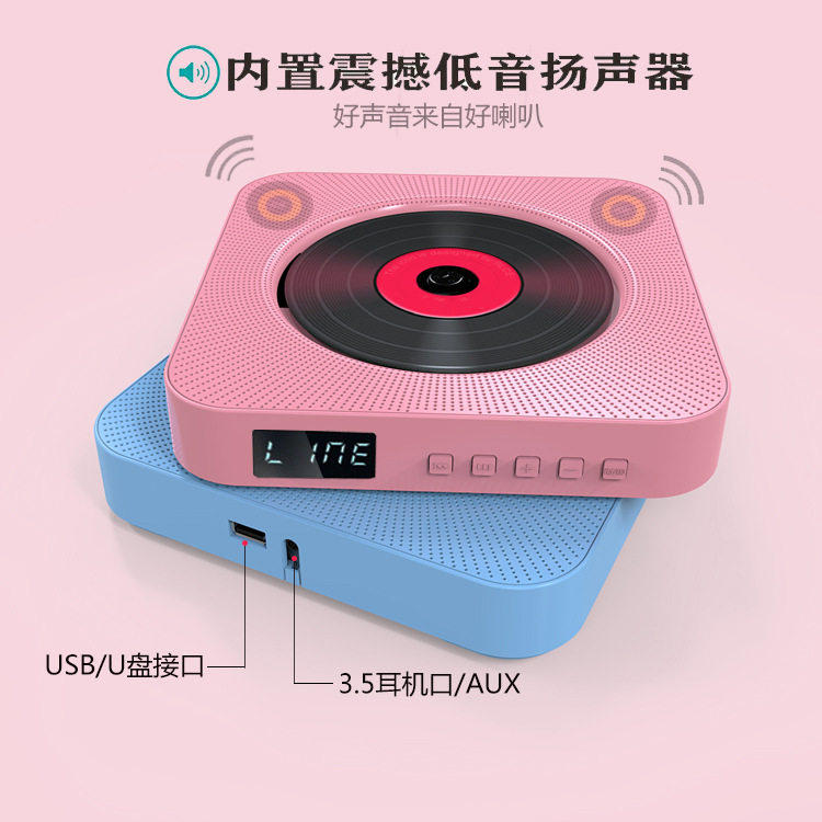 家用cd机壁挂学习蓝牙音箱定时闹钟拉线cd机播放器收音机贴牌定制