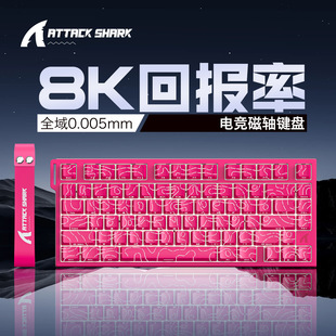 攻击鲨r82he磁轴机械键盘等高线侧刻有线rgb电竞rt可调键程低