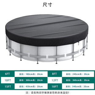 跨境游泳池罩圆形泳池罩1.8 米适用于地面泳热水浴缸罩防水