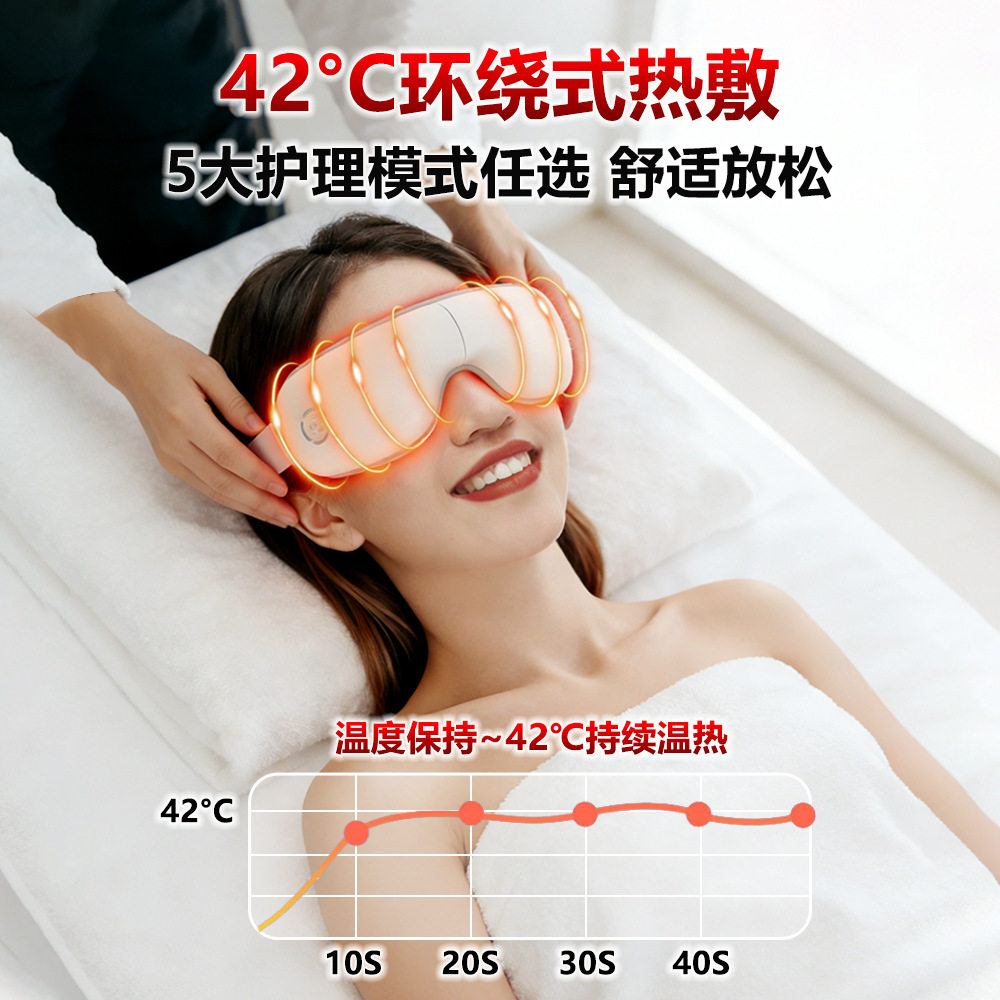 充电款气压护眼仪定制蓝牙振动热敷眼罩缓解眼睛疲劳眼部按摩仪器