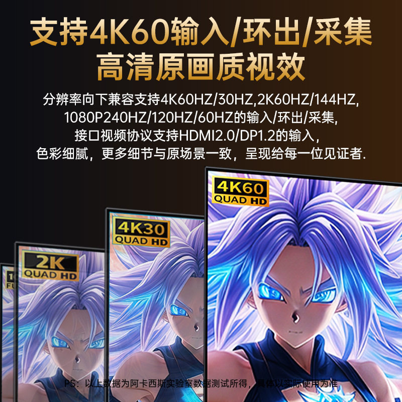 阿卡西斯三进一出高清采集卡4K会议直播DP多机位USB视频采集卡