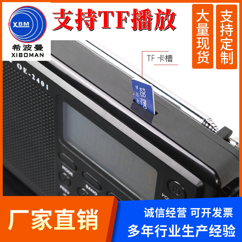 外贸专供立体声便携式收音机多功能数显高灵敏度蓝牙多波段收音机