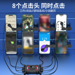 G40Pro蓝牙款 支持异步 手机屏幕点击器物理静音连点器蓝牙模式