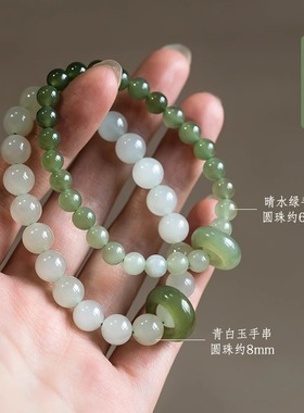 正品天然保真和田玉晴水色湖水绿手链女夏高冰百搭手串送礼物