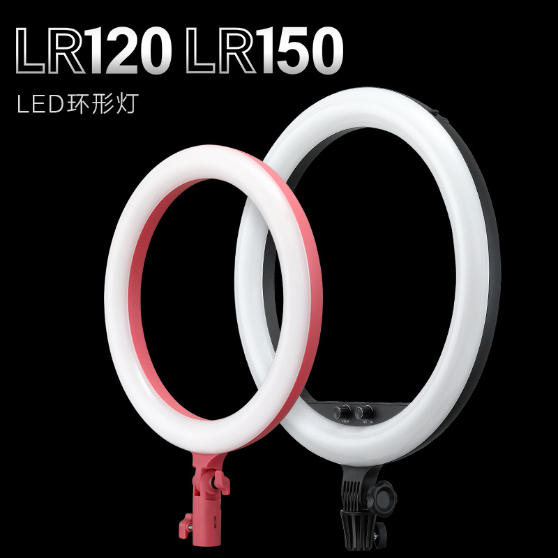 神牛新品lr120 150环形补光灯led网红直播自拍美颜柔光灯