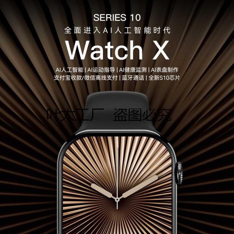 华强北S10智能手表支持微/信离线支付导航股票小人工智能高配03