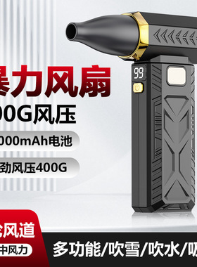 跨境新款高速6档涡轮吹风机疾风手持强力吹尘器充电露营迷你风扇