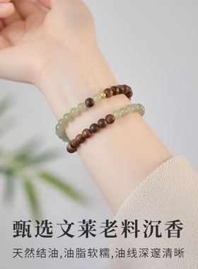 文莱沉香手串女士盘玩天然和田玉串珠双圈手链新中式国风转运珠