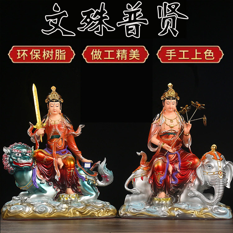 文殊普贤菩萨佛像居家供奉树脂骑大象狮子华严三圣中式祝福摆件