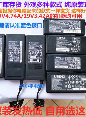 原装ACER宏基4741G 4750G E1-471笔记本电源适配器充电器19V4.74A