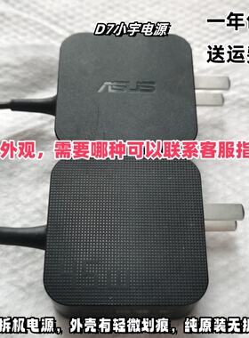 原装华硕笔记本充电器AD2066520 2108520电源适配器W16W19-045N3C