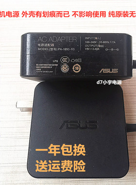 原装华硕笔记本电脑D552W A555L充电器PA-1650-63 93电源适配器线