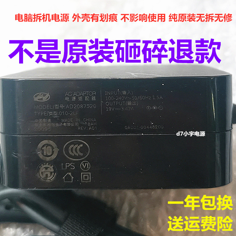 原装爱豆笔记本充电器ADOL13U 14EQ通用电源适配器线19V3.42A 3C数码配件 笔记本电源 原图主图