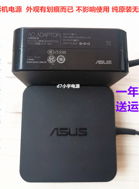 原装华硕笔记本电脑x550 A450C Y581C充电器AD887520电源适配器线