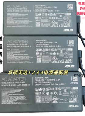 原装华硕魔霸天选1234笔记本电源适配器FX507 GA402R FA506充电器