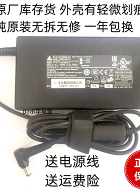 原装神舟微星雷神ADP-120MH D笔记本电源适配器19.5V6.15A充电器