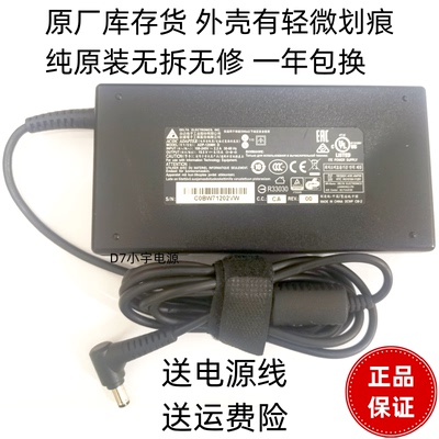 120W笔记本充电器神舟z6z7原装线