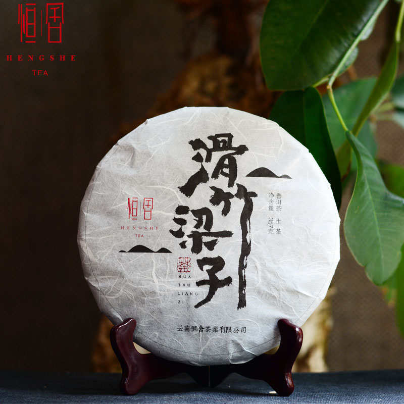 云南2020年古树生茶滑竹梁子图片