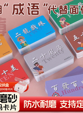 超薄款磨砂筹码卡片棋牌麻将专业积分卡耐磨防水成语替面值可定制