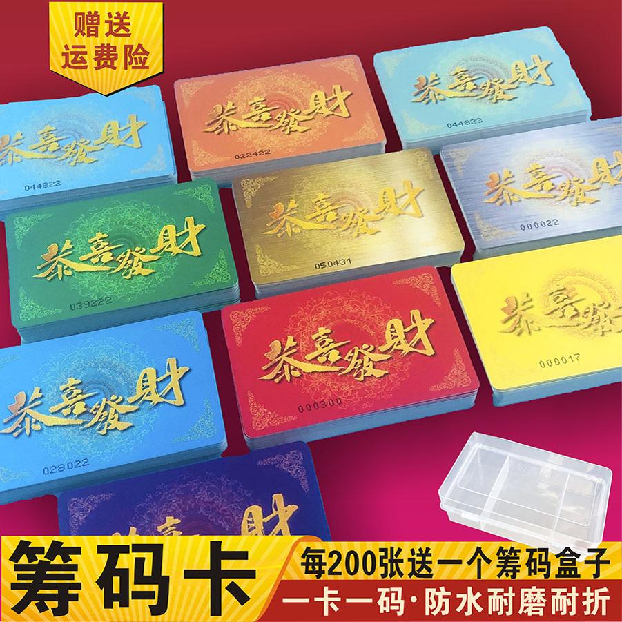 加厚恭喜发财防水棋牌室专用磨砂