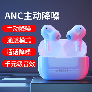 恩克 EW28捡漏降噪高保真千元级音效ANC主动降噪无线TWS蓝牙耳机