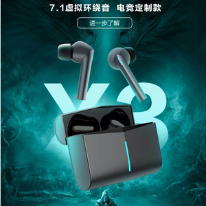 不包好坏 吃鸡推荐 电竞7.1声道 唐迈x3蓝牙游戏耳机  真无线耳机