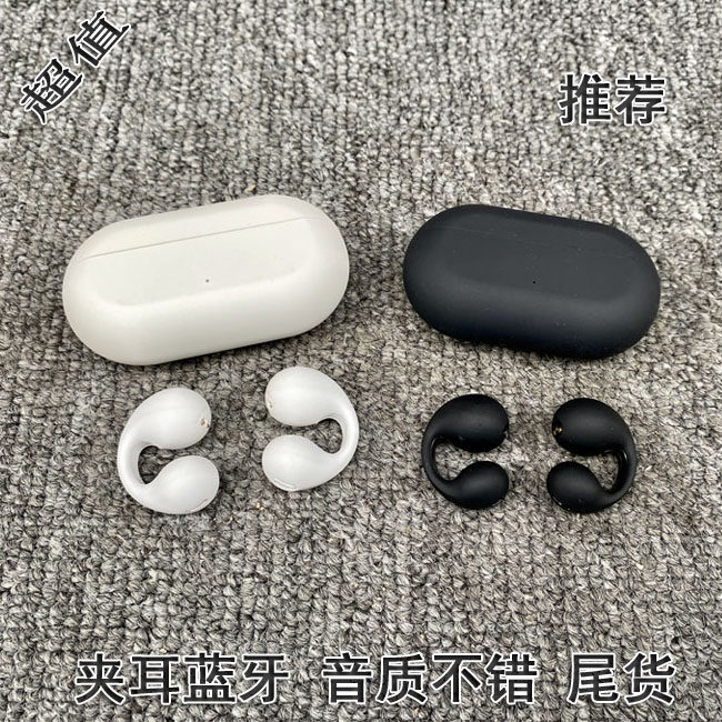 不包好坏 特价开放式 耳夹式无线蓝牙耳机气骨传导不入耳运动挂耳