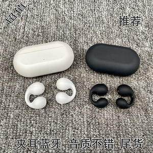 不包好坏 特价开放式 耳夹式无线蓝牙耳机气骨传导不入耳运动挂耳