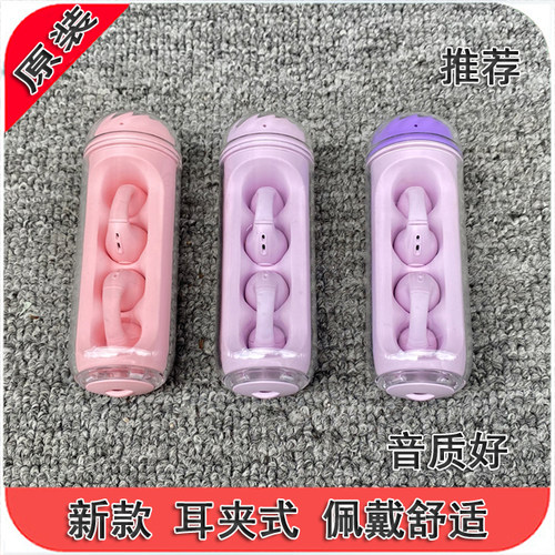 不入耳开放式hs88夹耳无线