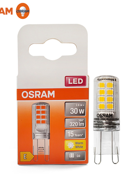 欧司朗LED灯珠G9插脚插泡LED节能灯泡 替换卤素灯台灯灯珠220V