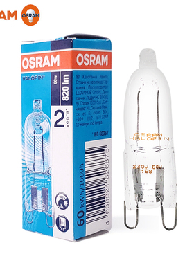 欧司朗卤素灯珠 柏林台灯进口灯珠G9灯珠35W 60W全光谱高显指灯珠