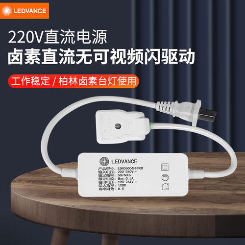 朗德万斯220V直流电源