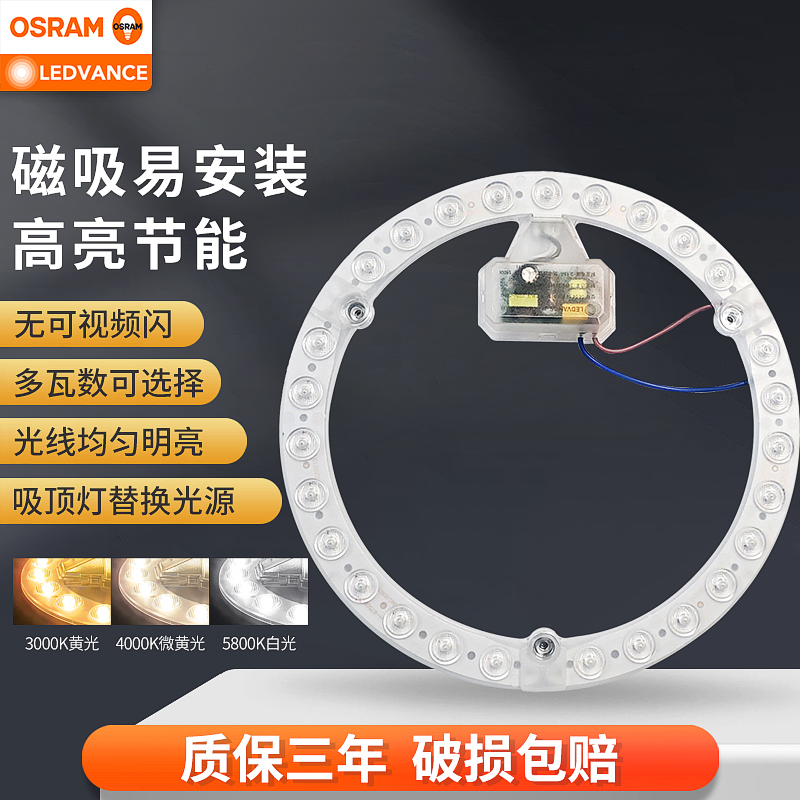 安装简单磁铁吸附光线均匀