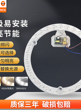 朗德万斯LED模组吸顶灯改造灯盘芯片圆形贴片家用灯盘灯板
