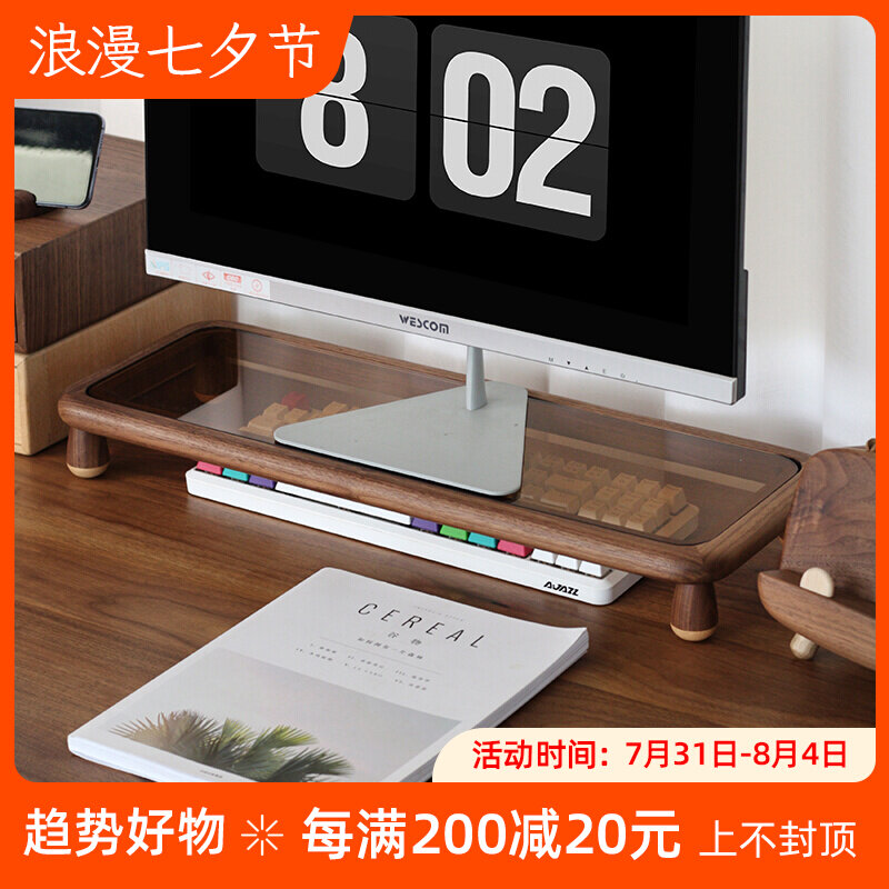 三思工房 实木电脑显示器增高架 桌面收纳置物架屏幕增高座胡桃木
