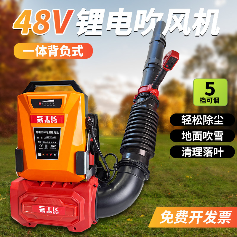 背负式锂电吹风机工业级暴风机手持无线大功率吹雪吹树叶鼓风机,五金/工具,施工除尘器,淘宝优惠券,粉丝福利购,淘宝优惠卷