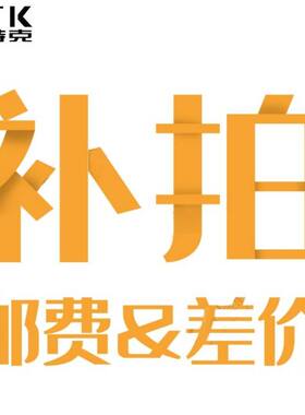 邮费替代链接差价专用链接