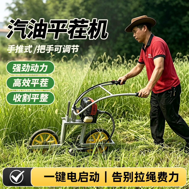 新款柴胡汽油平茬机手推式电启动大功率收割药材水稻除草割草机