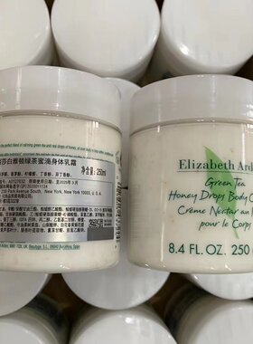 正品伊丽莎白雅顿保湿身体霜补水