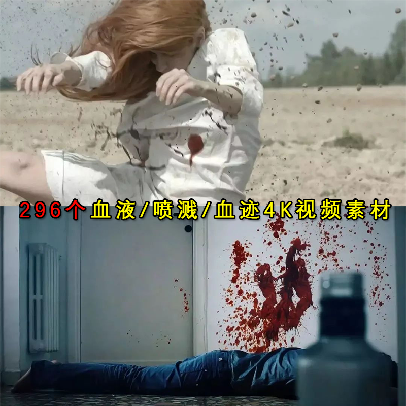 4K万圣节飙血溅血喷血液枪战打斗血迹飞溅特效合成高清视频AE素材