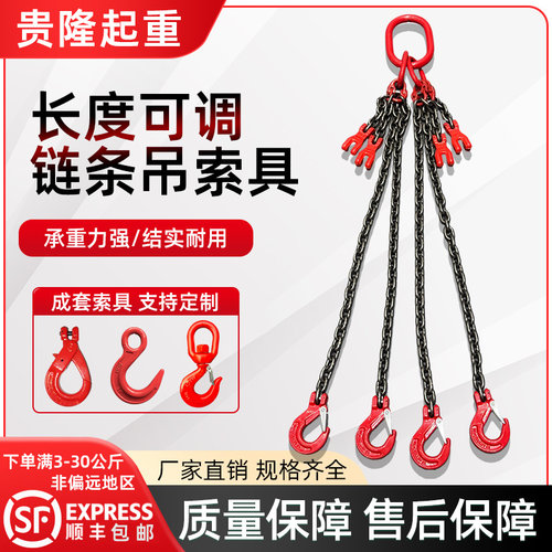 起重链条吊索具行车5吨挂钩3米