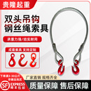 定做钢丝绳吊索具油性镀锌压头插编串头起重吊绳行车吊机货钩挂耳
